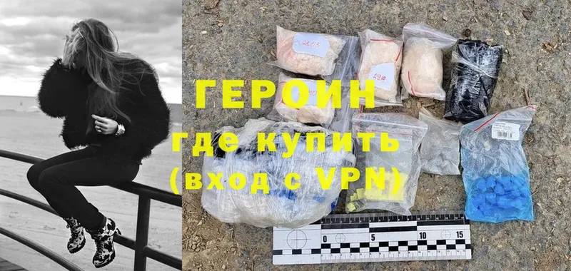 ГЕРОИН Heroin  Туринск 