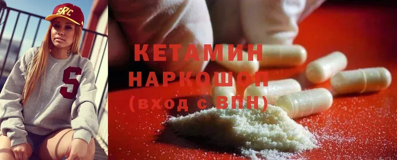 КЕТАМИН ketamine  Туринск 