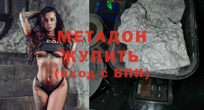 omg зеркало  Туринск  Метадон methadone  купить  цена 